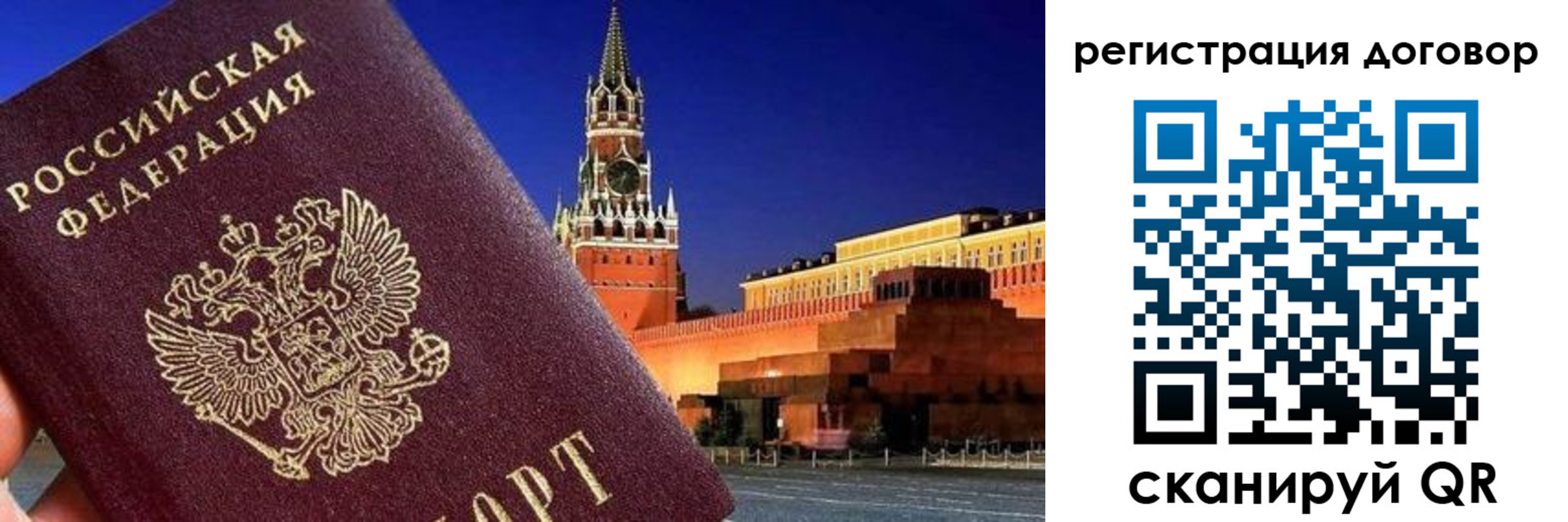 прописка регистрация в Тамбове